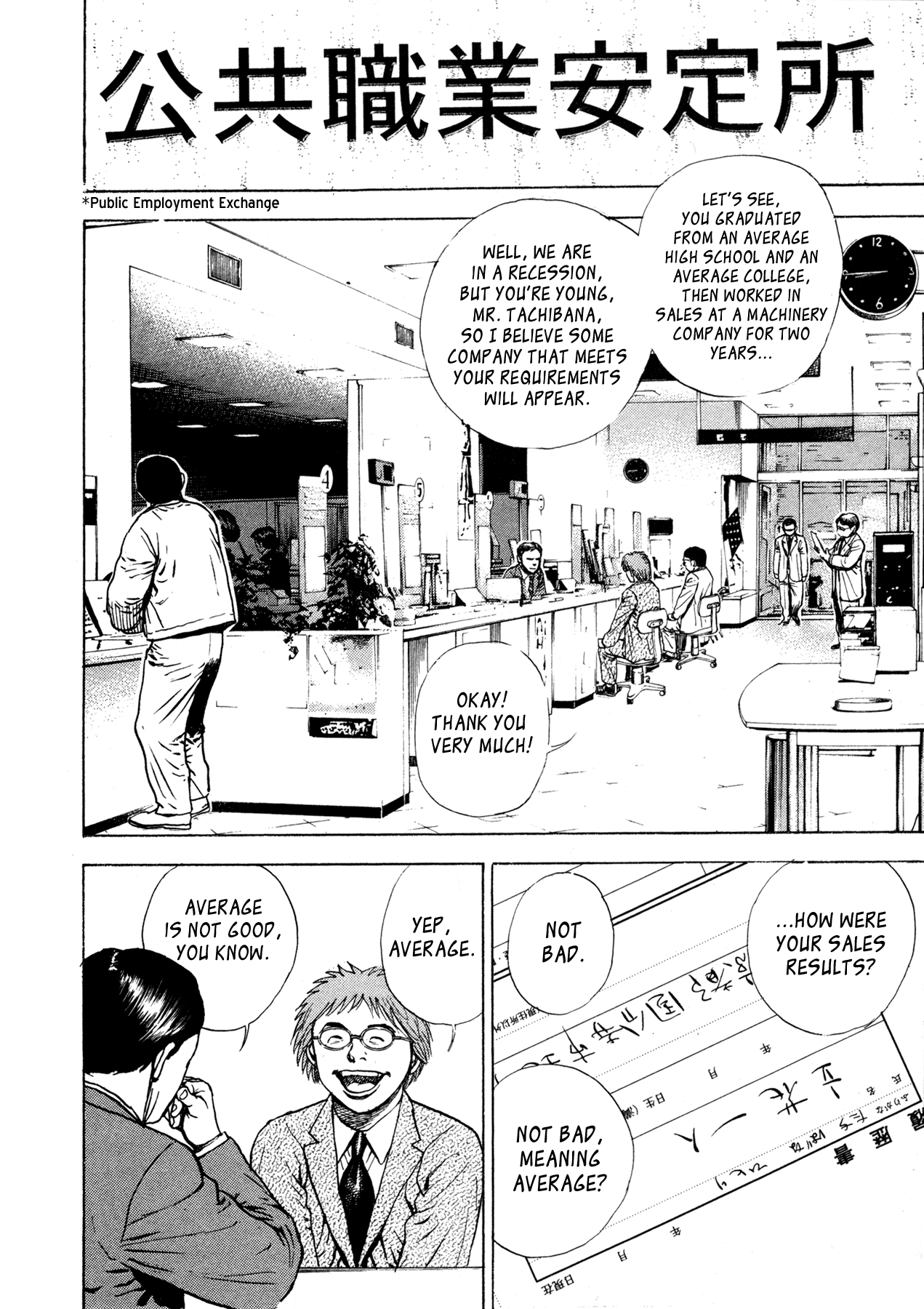 Oniwakamaru The Visitor The Transformation 第15页