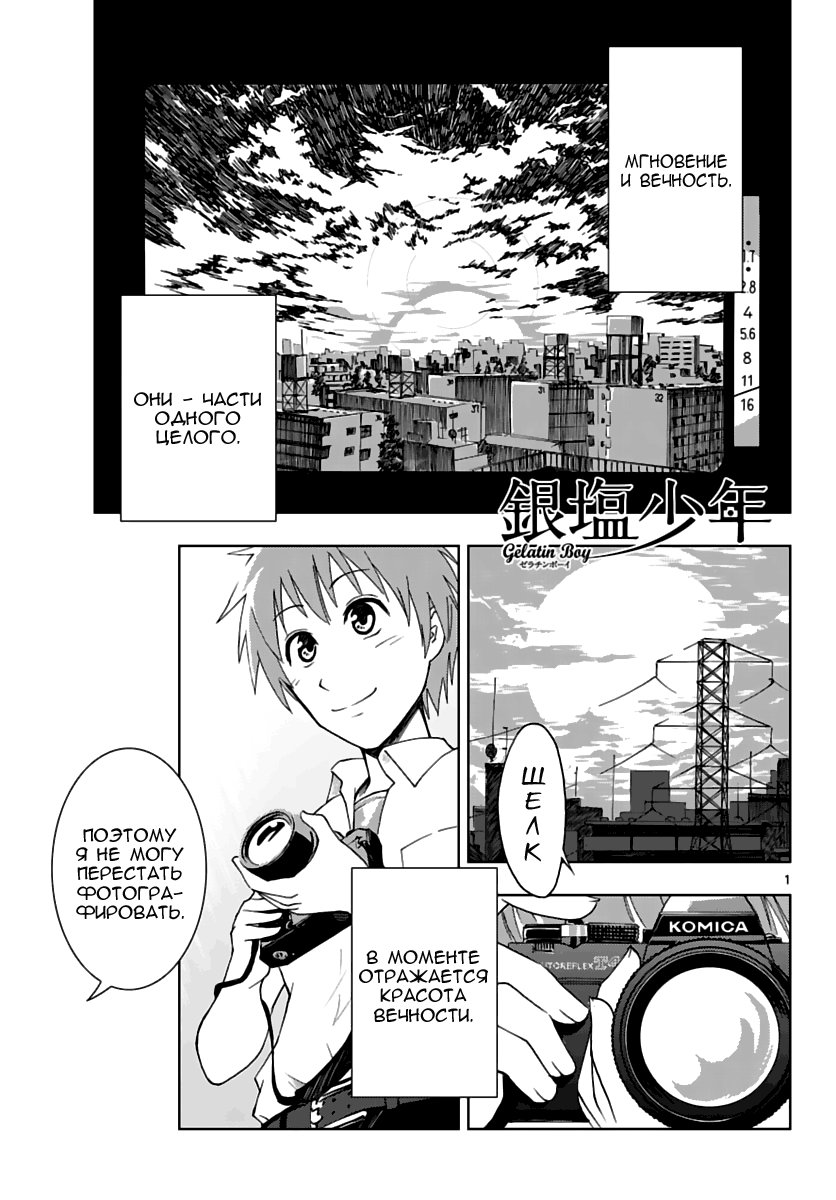 Ginen Shounen Снимок 1 - Промежуточное наведение 第1页