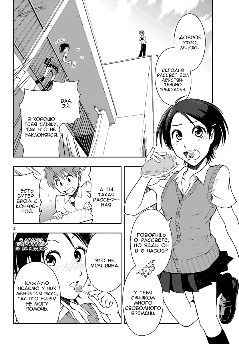 Ginen Shounen Снимок 1 - Промежуточное наведение 第2页