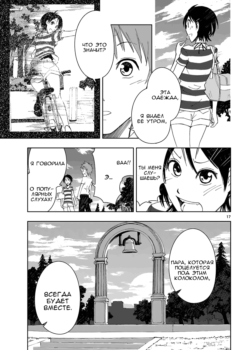 Ginen Shounen Снимок 1 - Промежуточное наведение 第17页