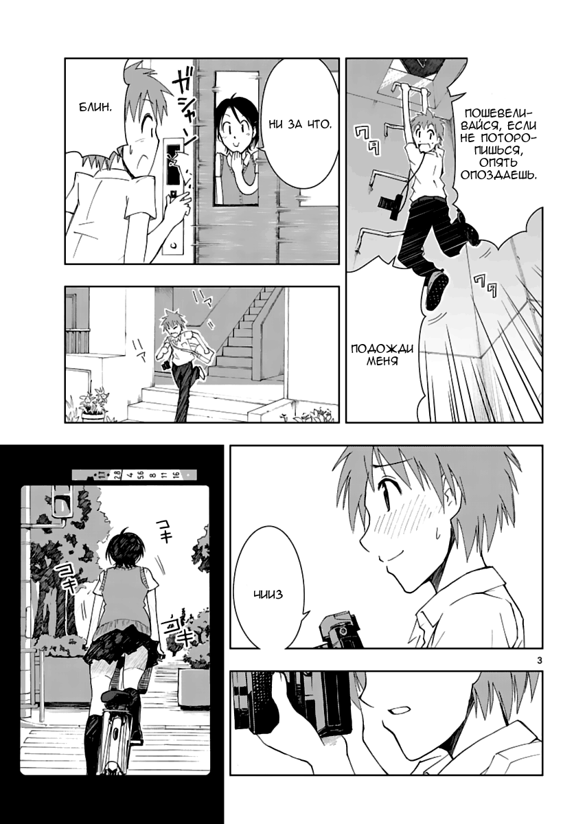 Ginen Shounen Снимок 1 - Промежуточное наведение 第3页