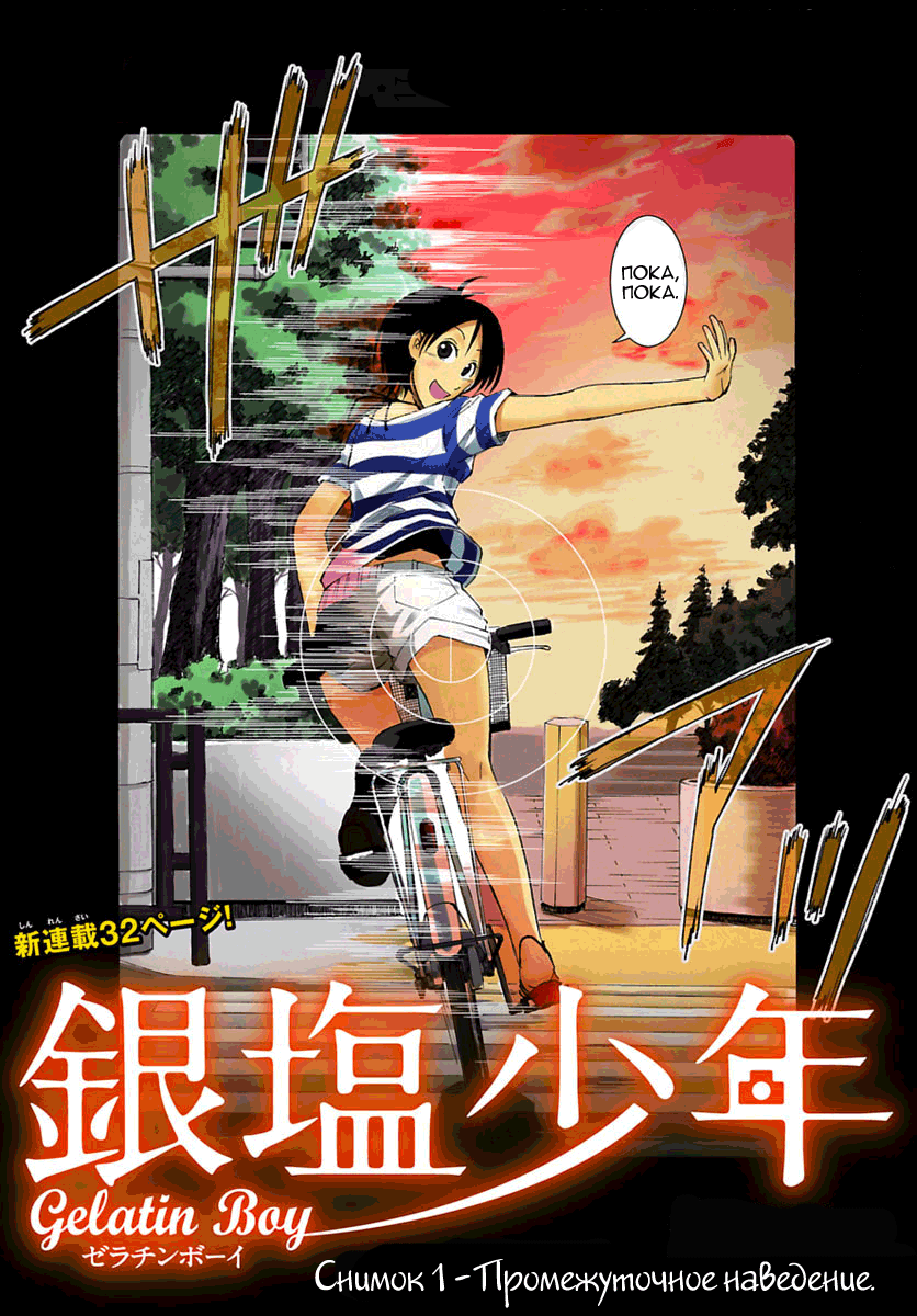 Ginen Shounen Снимок 1 - Промежуточное наведение 第4页