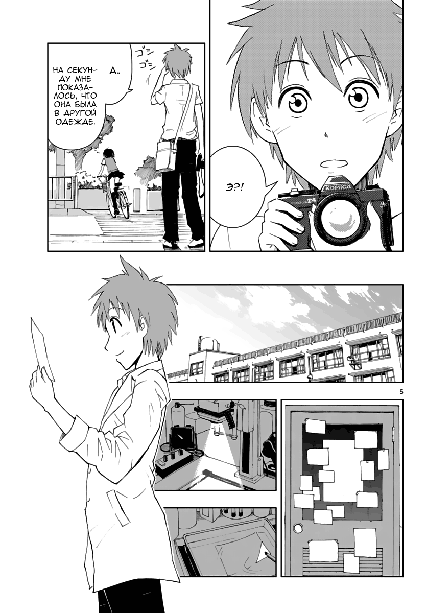 Ginen Shounen Снимок 1 - Промежуточное наведение 第5页