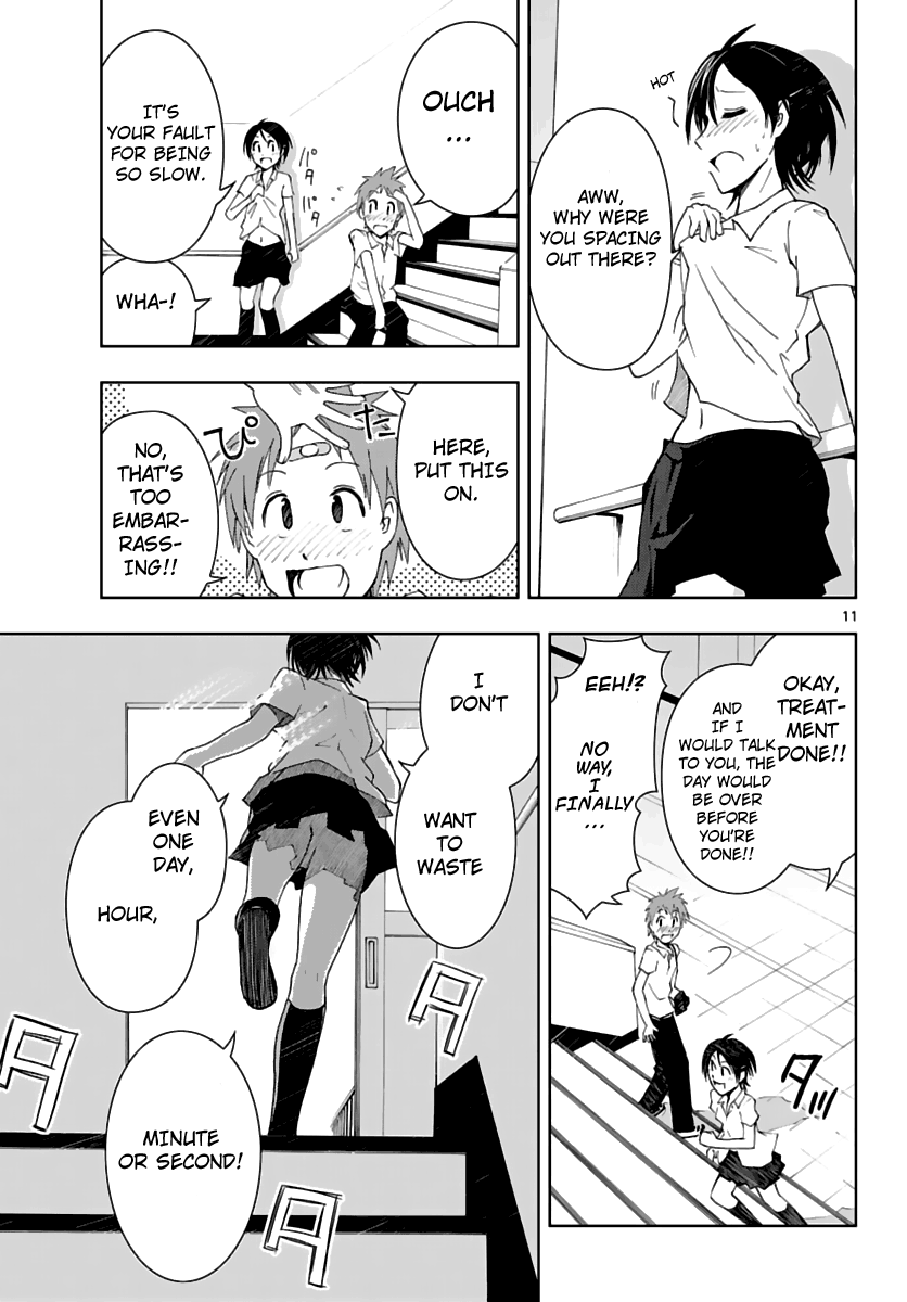 Ginen Shounen Gap Focus. 第12页