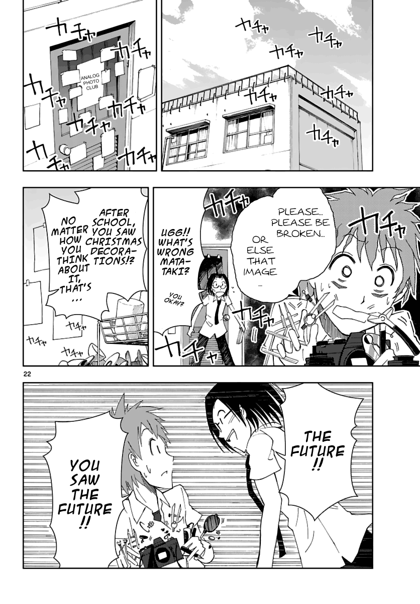 Ginen Shounen Gap Focus. 第23页