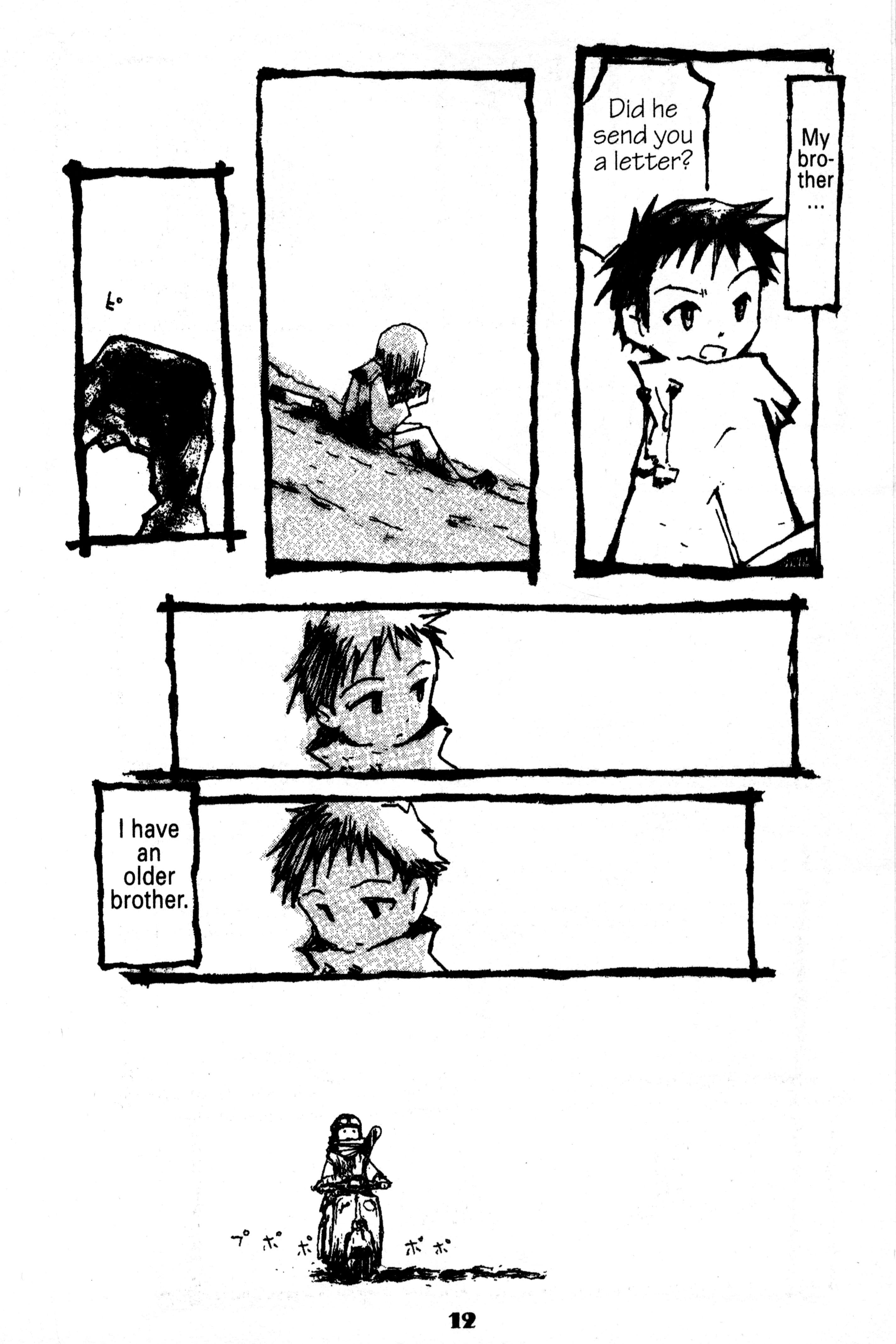 FLCL Vol. 1 Ch. 1 第15页