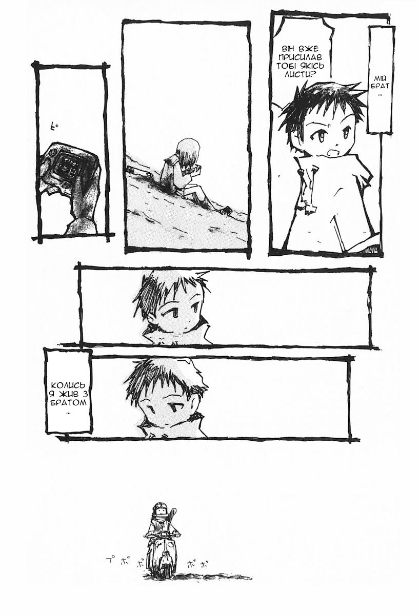 FLCL #1-a 第11页