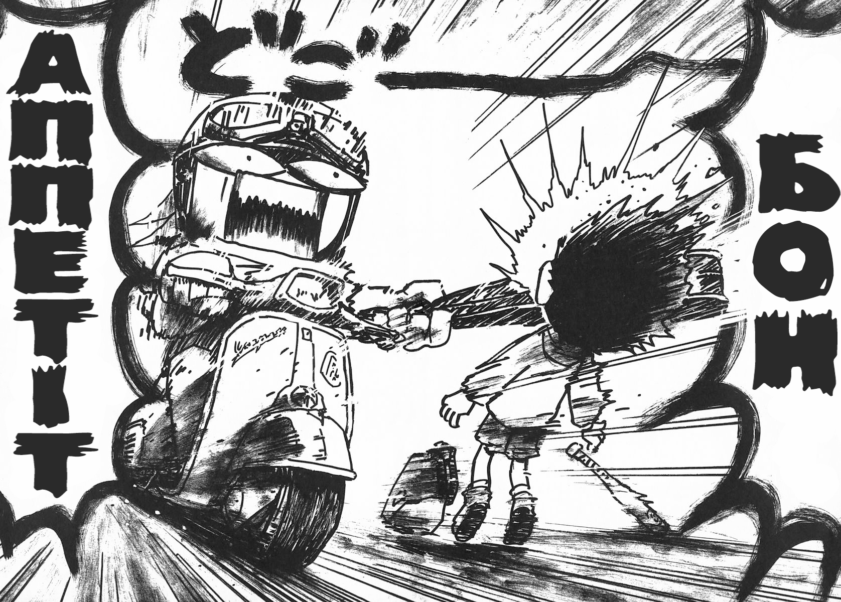 FLCL #1-a 第13页