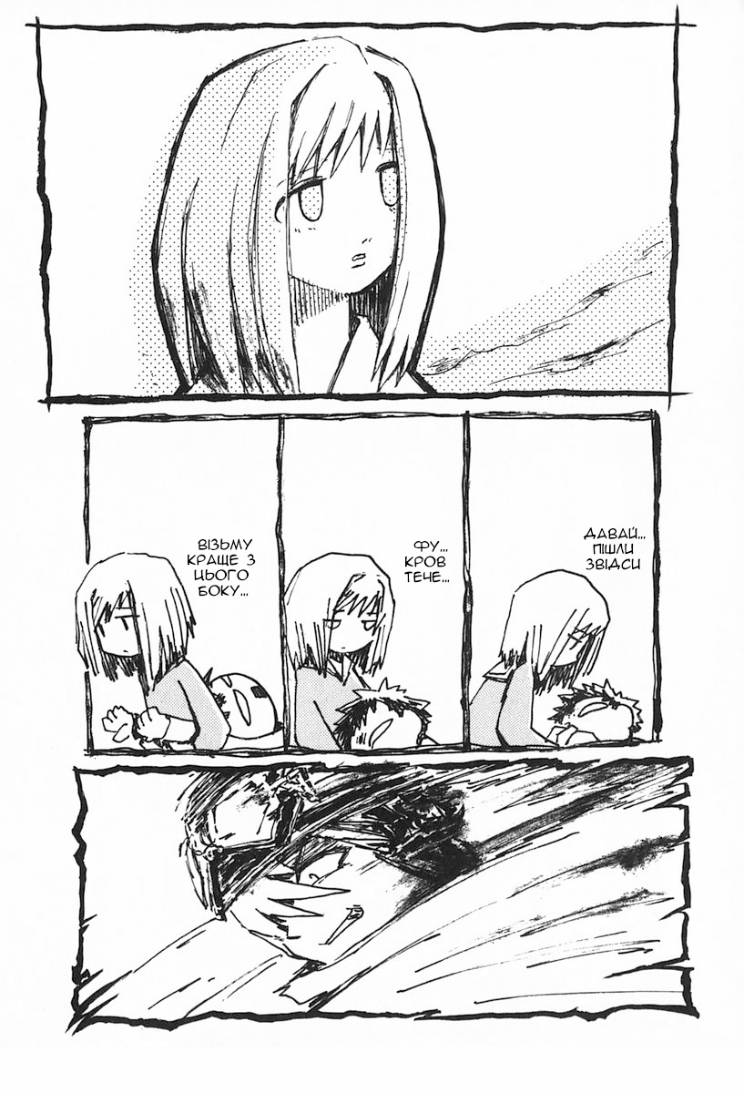 FLCL #1-a 第17页