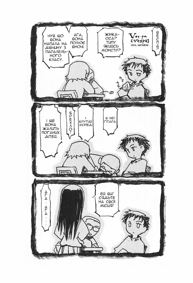 FLCL #1-a 第20页
