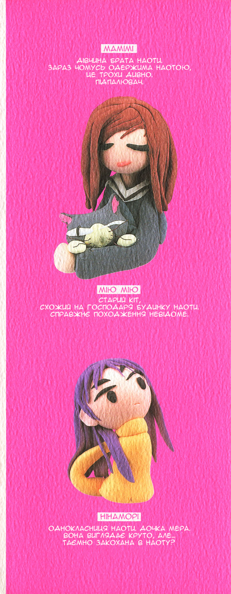 FLCL #1-a 第3页