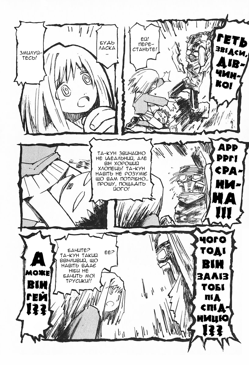 FLCL #1-a 第24页