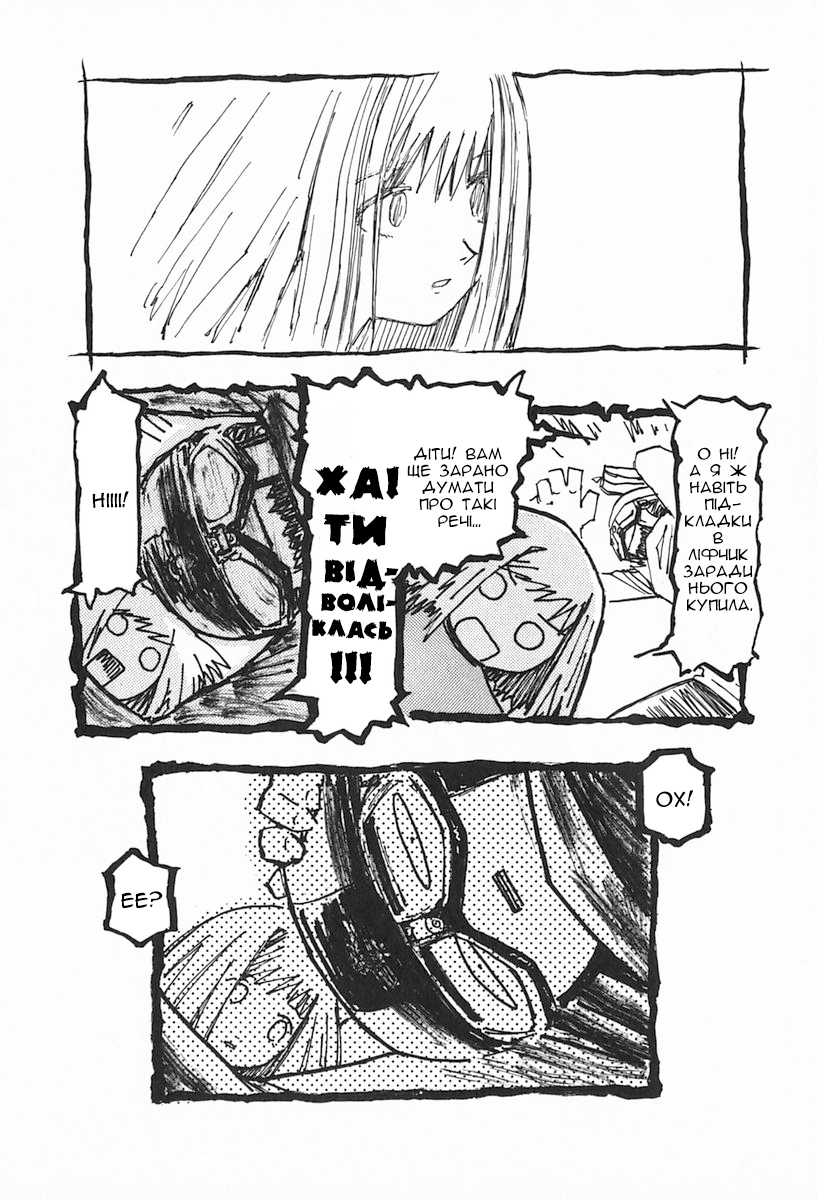FLCL #1-a 第25页