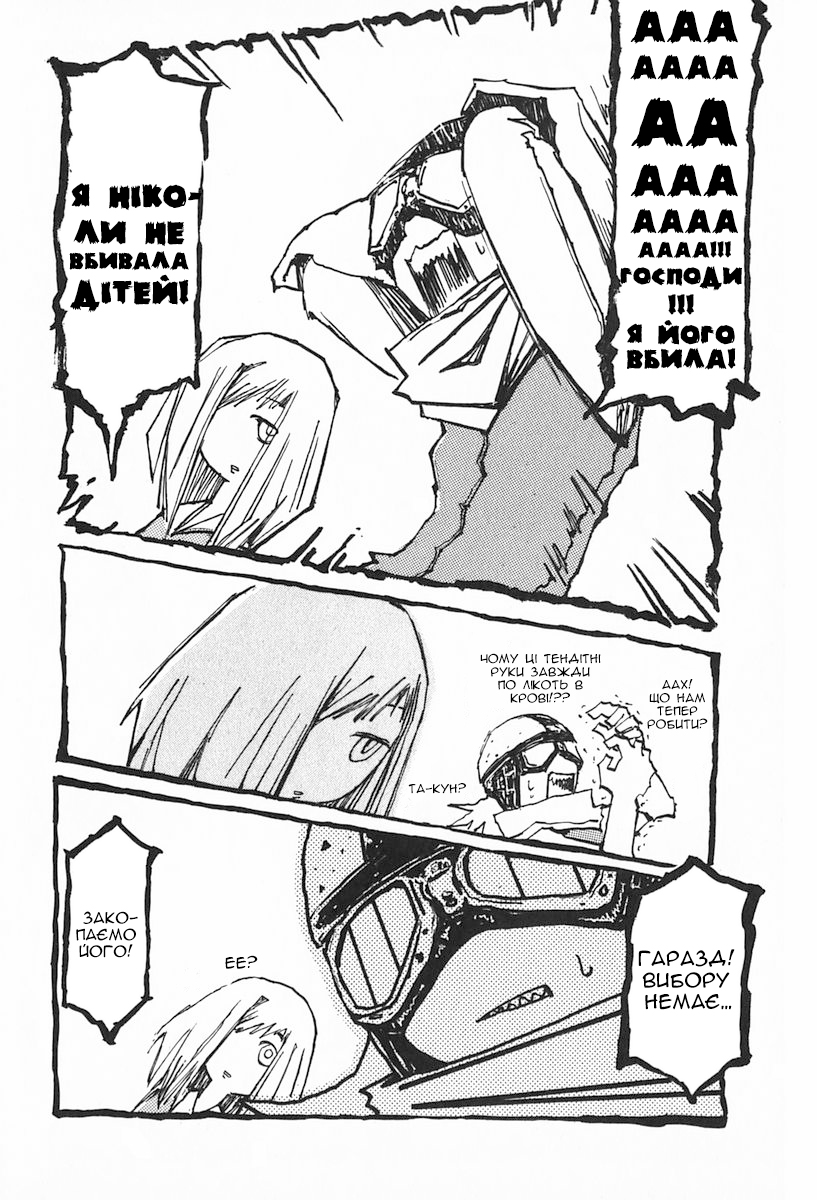 FLCL #1-a 第28页