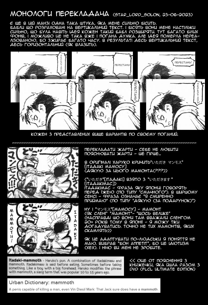 FLCL #1-a 第30页