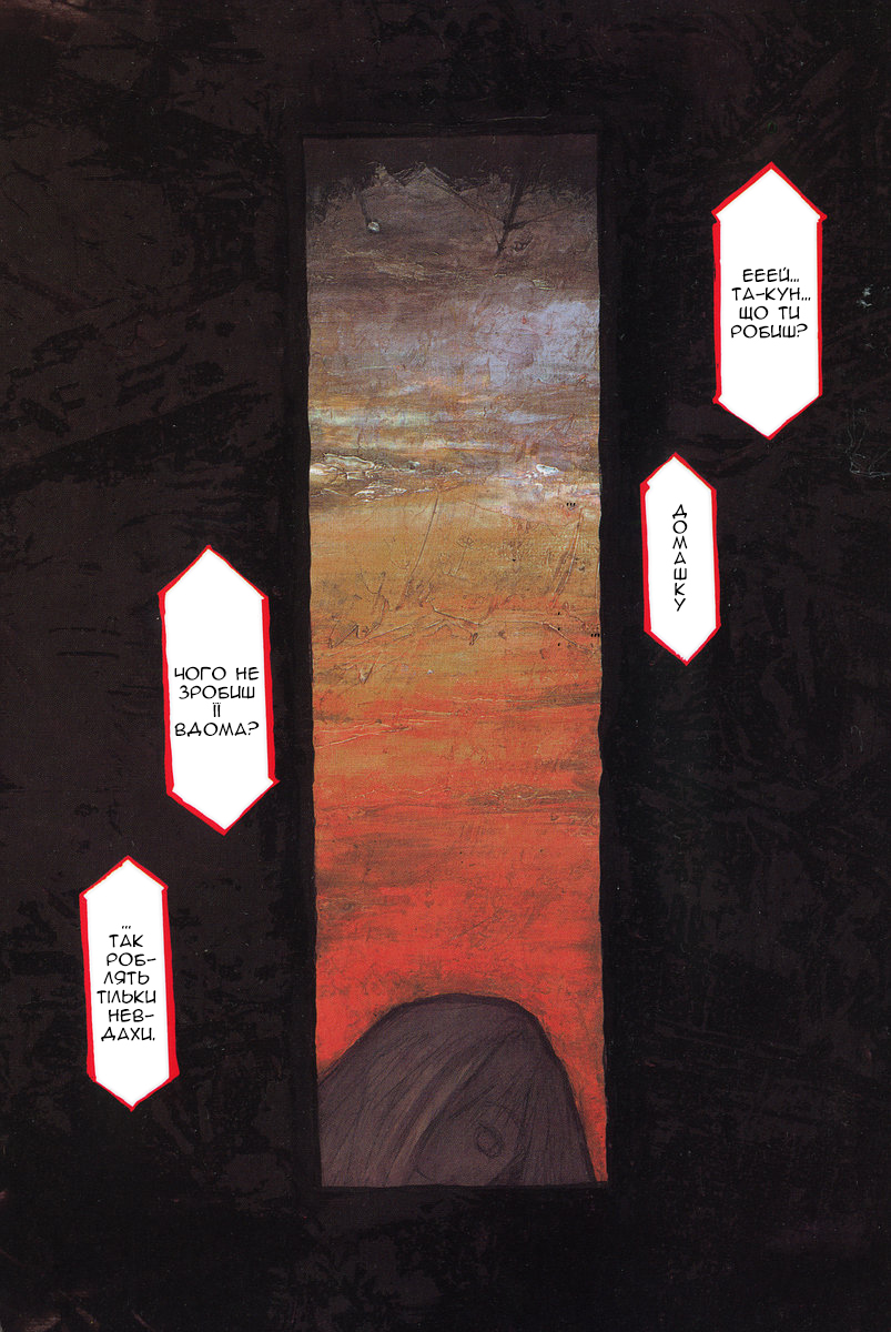 FLCL #1-a 第7页