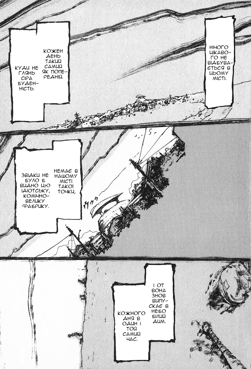 FLCL #1-a 第8页