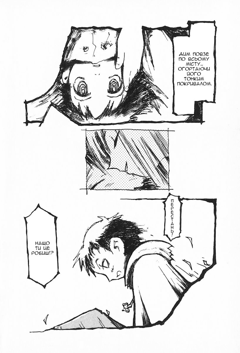 FLCL #1-a 第9页