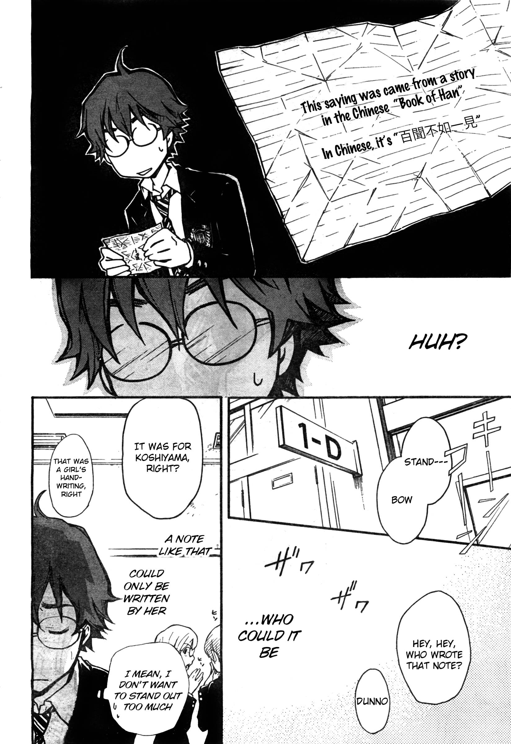 7◯3⨉ Vol. 1 Ch. 2 第14页