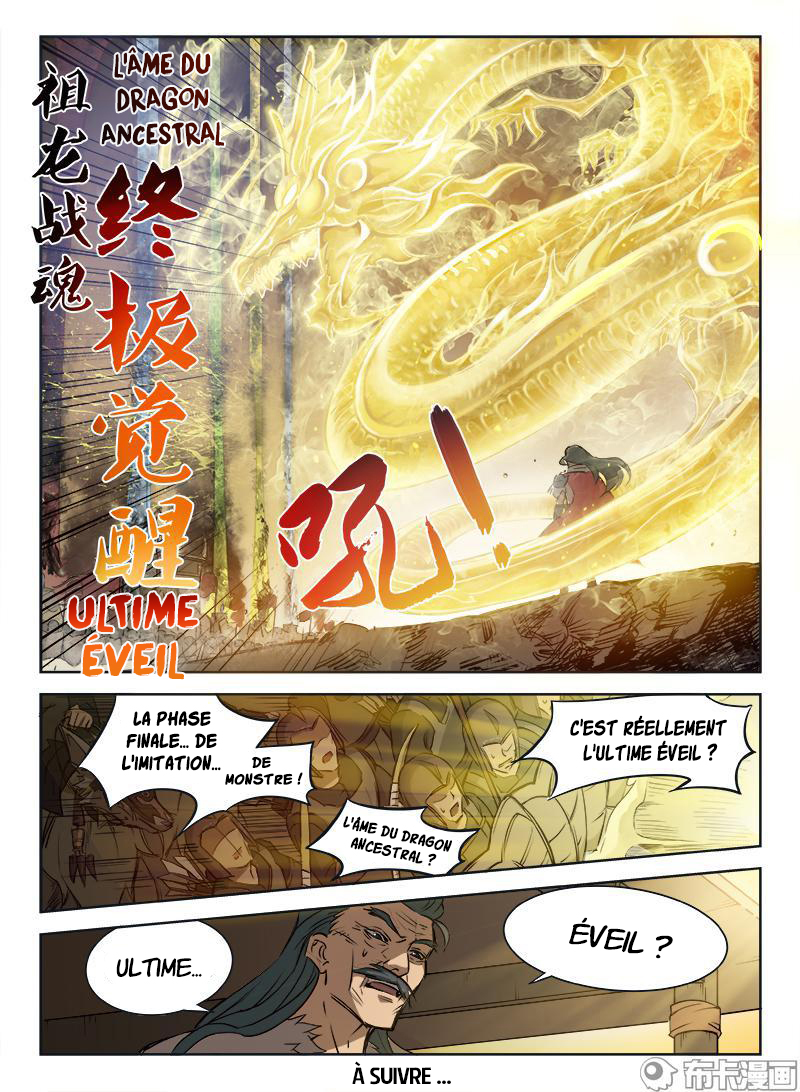 Hunter Age élégie héroïque (Partie 1) 第20页