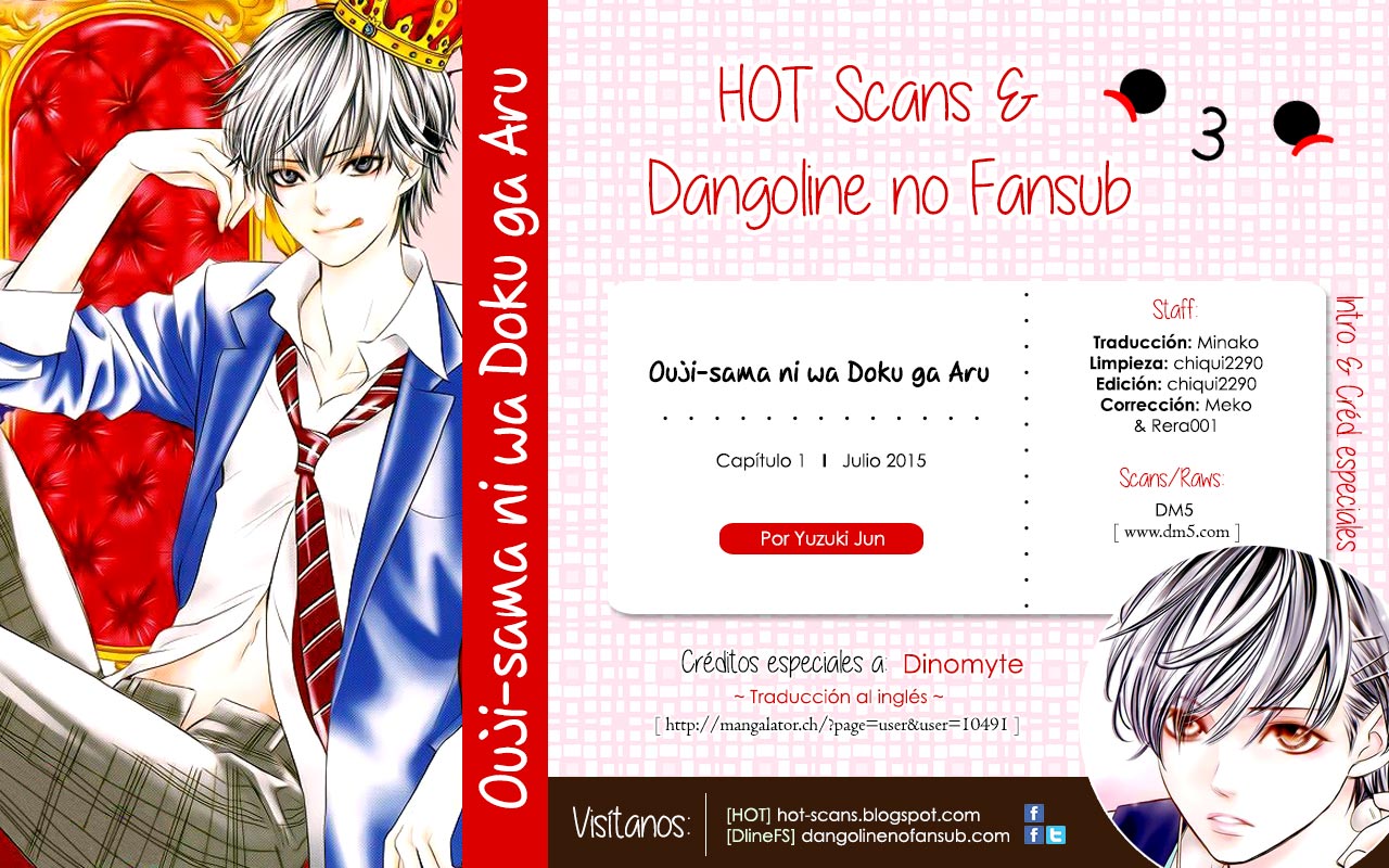 Ouji-sama ni wa Doku ga aru. Vol. 1 Ch. 1 第1页
