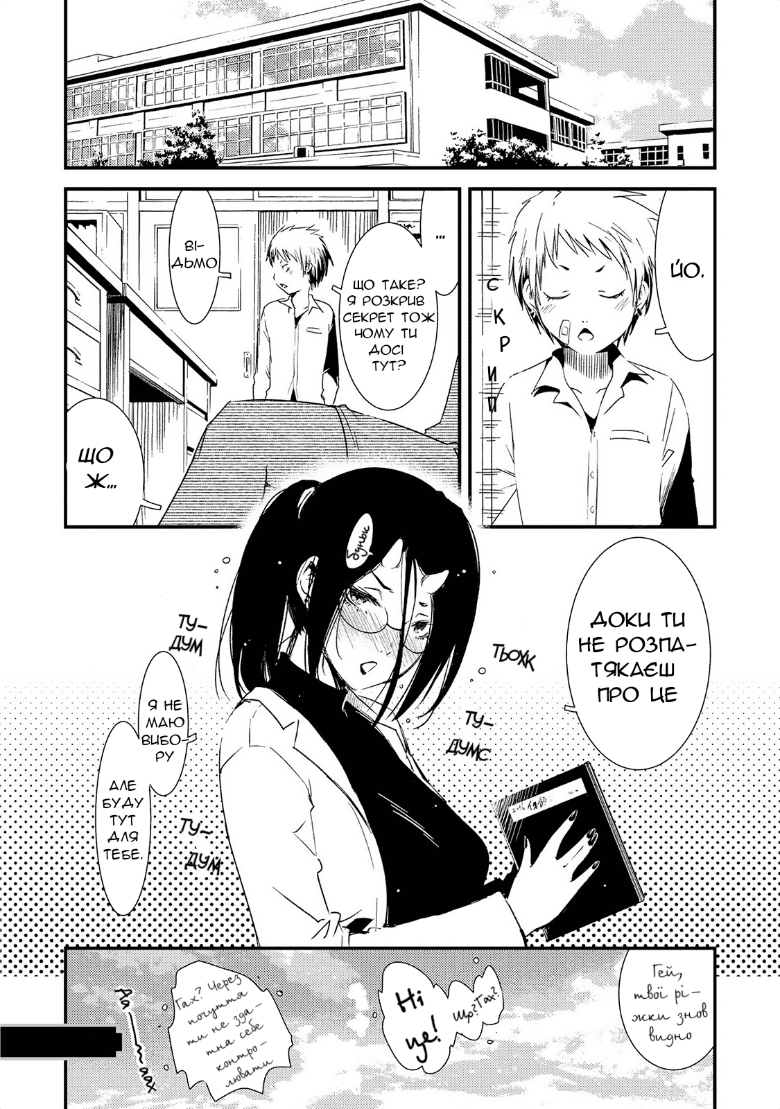 Jingai no Yome to Icha Icha suru - Anthology Comic Карколомна Яманба-сенсей 第18页