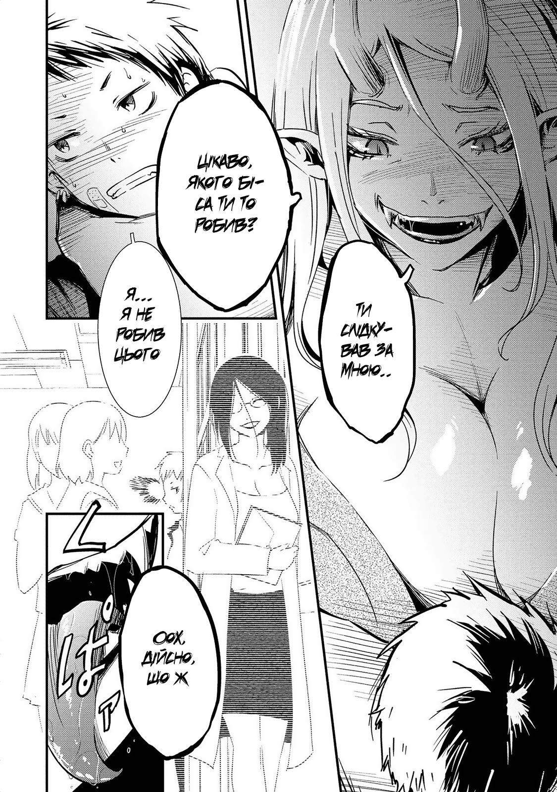 Jingai no Yome to Icha Icha suru - Anthology Comic Карколомна Яманба-сенсей 第5页