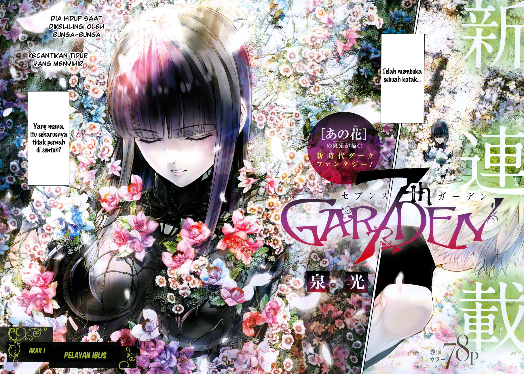 7th Garden Pelayan Iblis 第5页