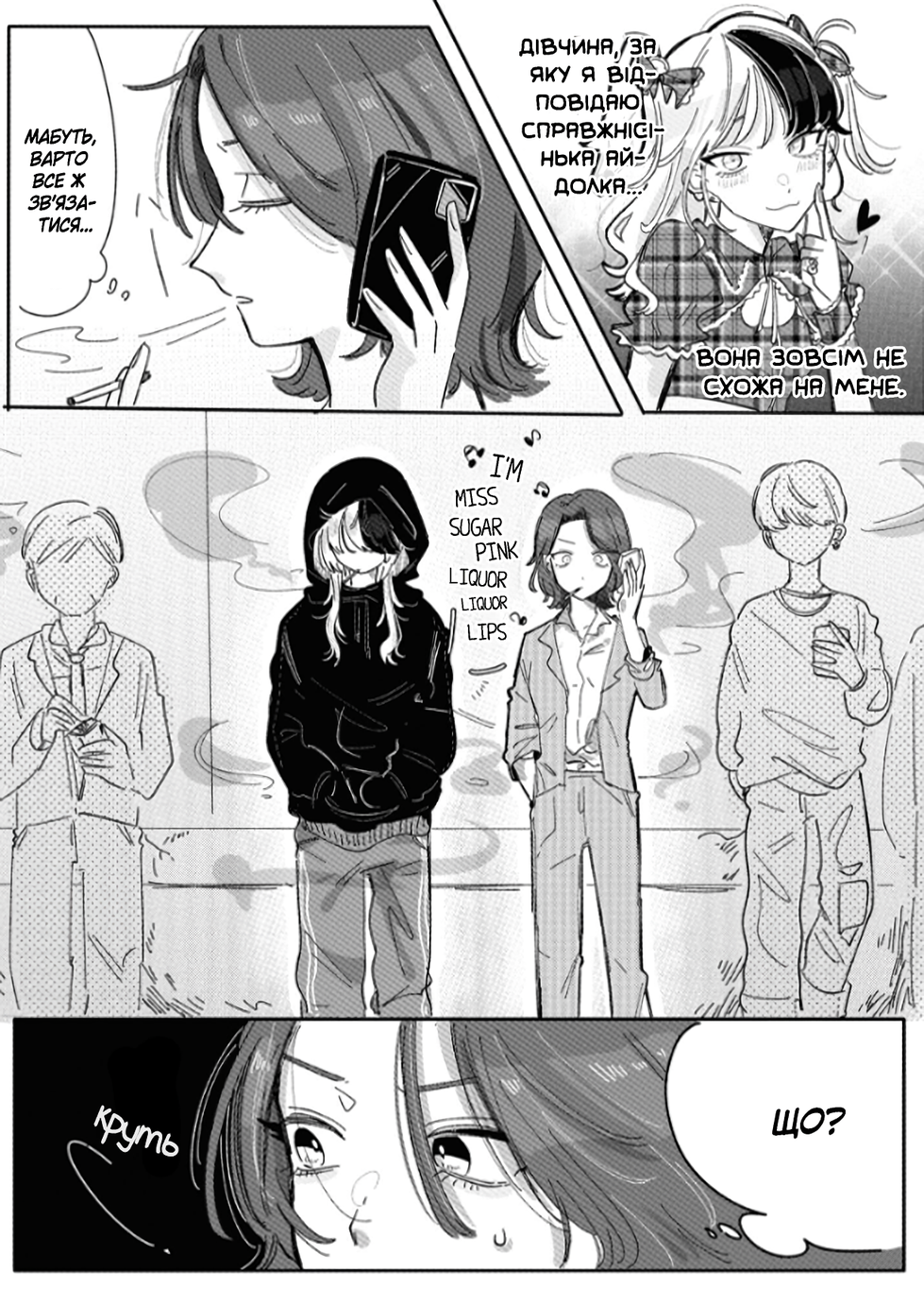 Yabai Idol no Manager ni Nacchatta Hanashi Vol. 1 Ch. 1 第6页