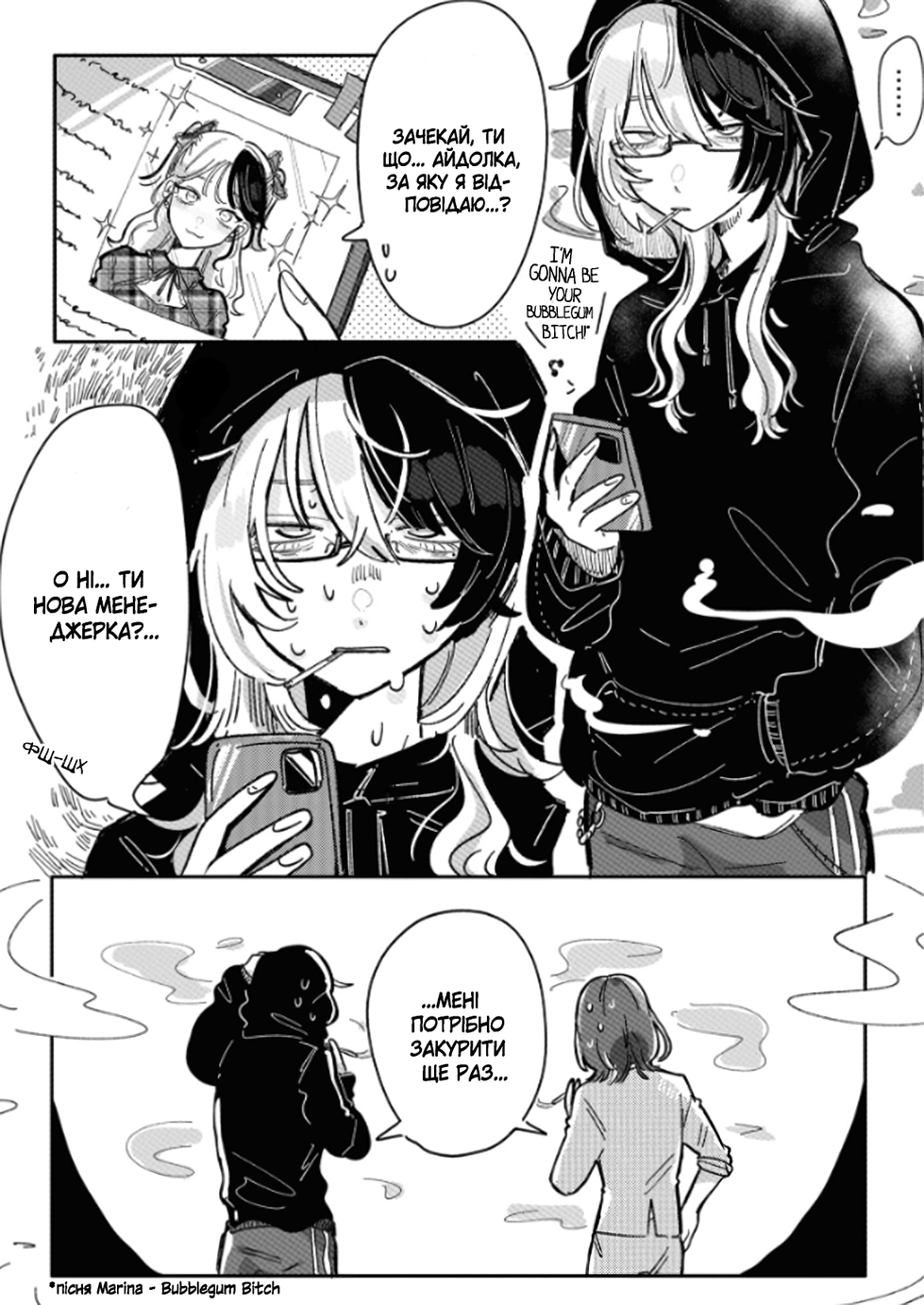 Yabai Idol no Manager ni Nacchatta Hanashi Vol. 1 Ch. 1 第7页