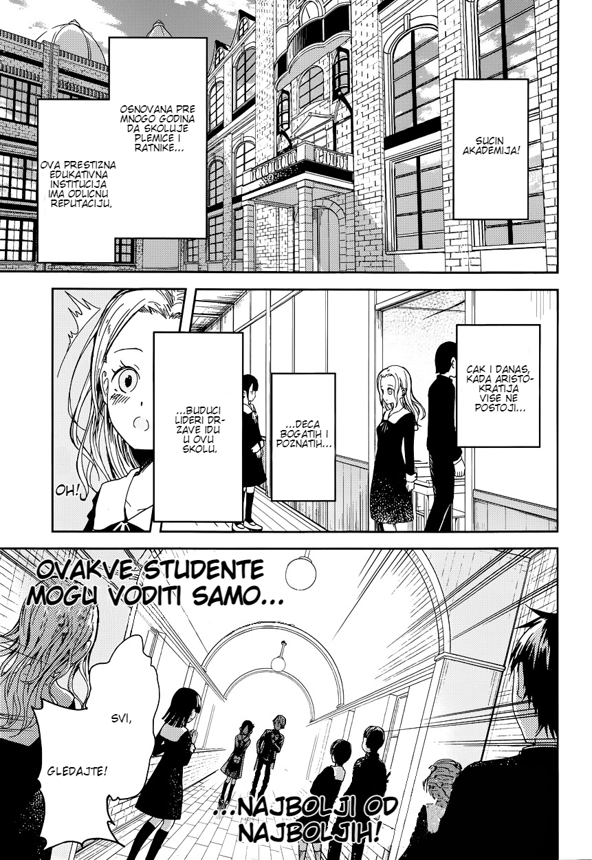Kaguya-sama: Love Is War Nateracu te da me pozoves u bioskop 第4页