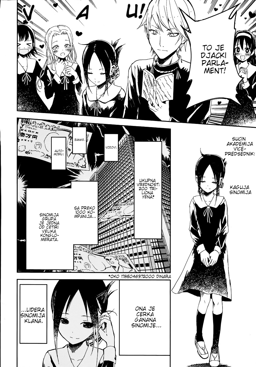 Kaguya-sama: Love Is War Nateracu te da me pozoves u bioskop 第5页