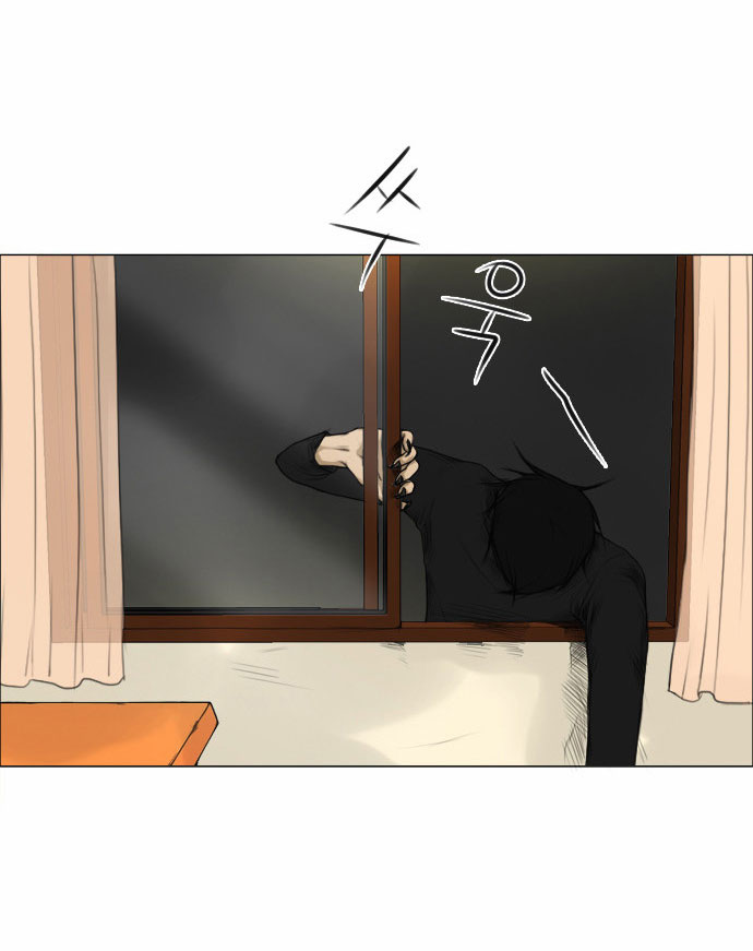 Ghost Wife Ch. 2 第5页