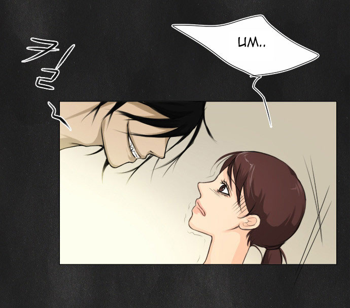 Ghost Wife Ch. 2 第10页