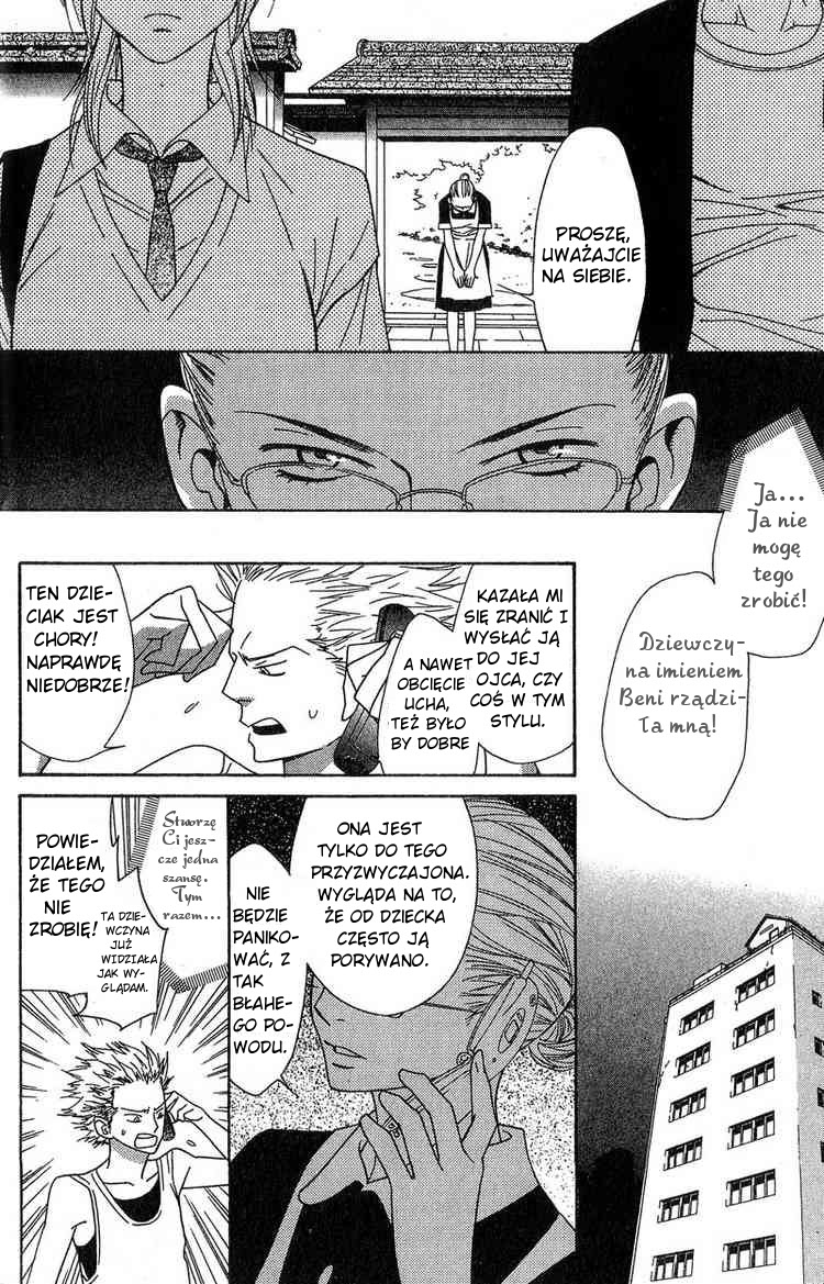 Shinobi Life Vol. 1 Ch. 1 第31页
