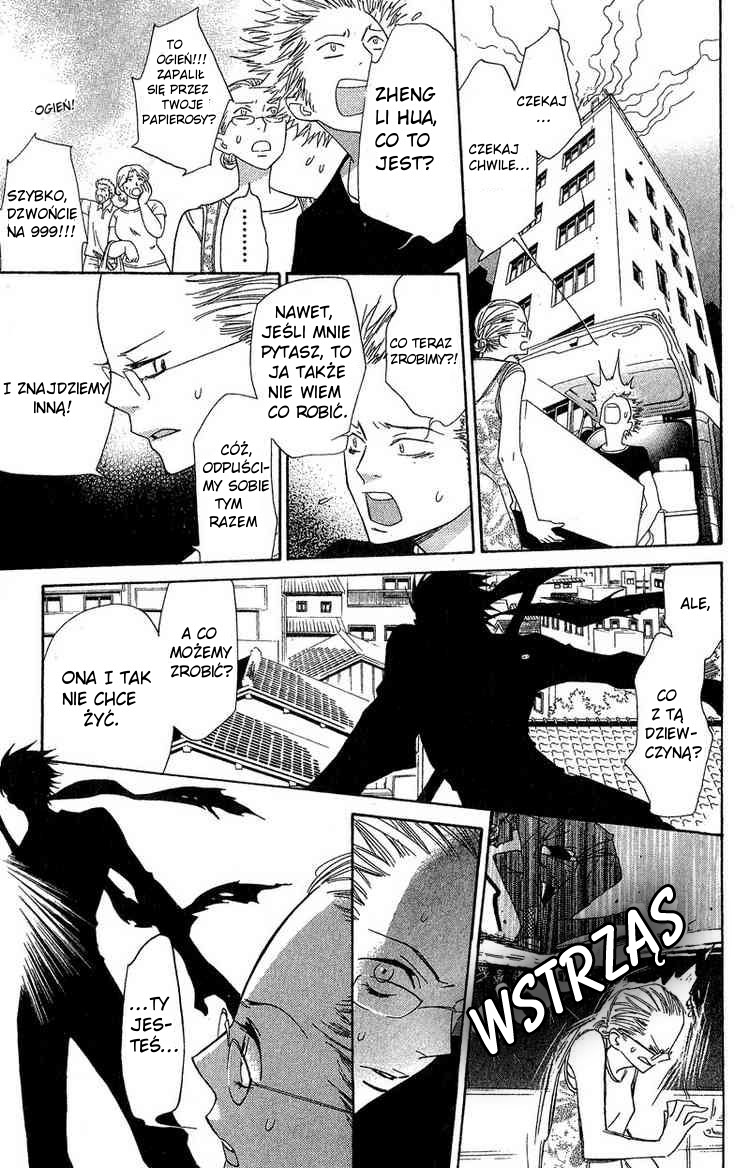 Shinobi Life Vol. 1 Ch. 1 第44页