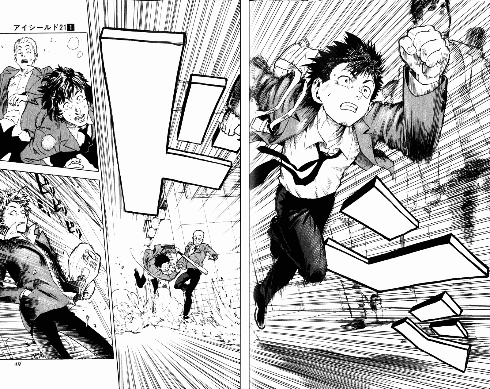 Eyeshield 21 The Man with The Golden Legs 第45页