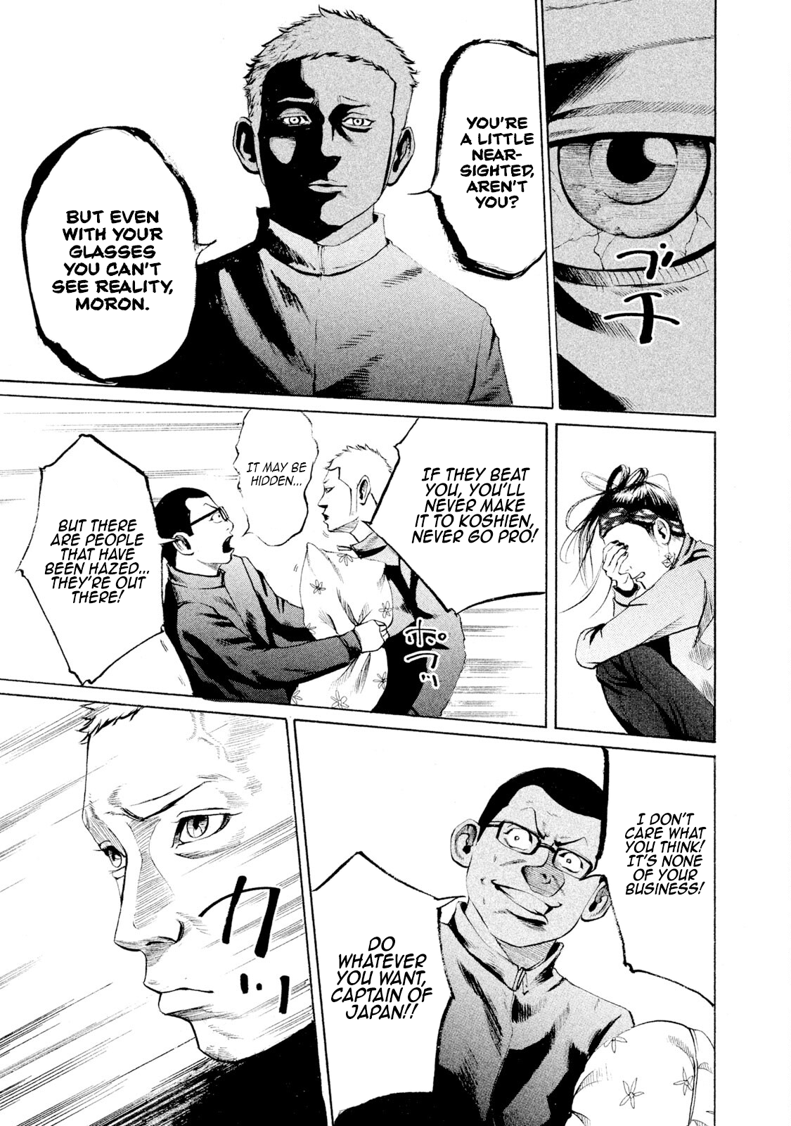 Battle Studies Heartbroken Deserter 第17页