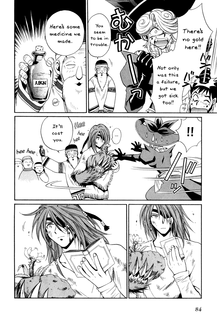 +Anima Guardian Of The Flower Field 第34页