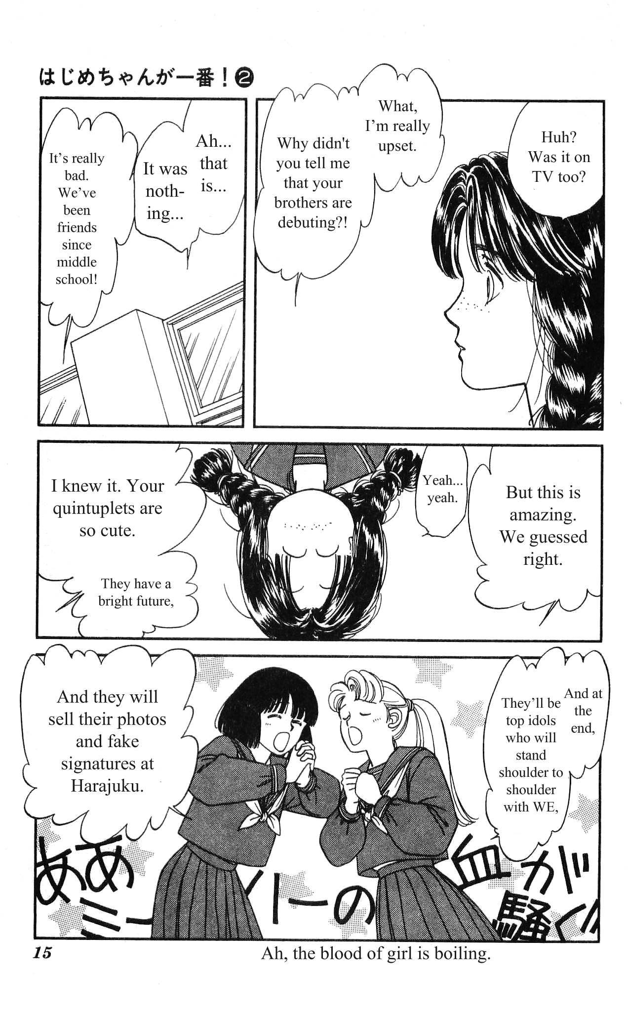 Hajime-chan is No. 1! Vol. 2 Ch. 6 第17页