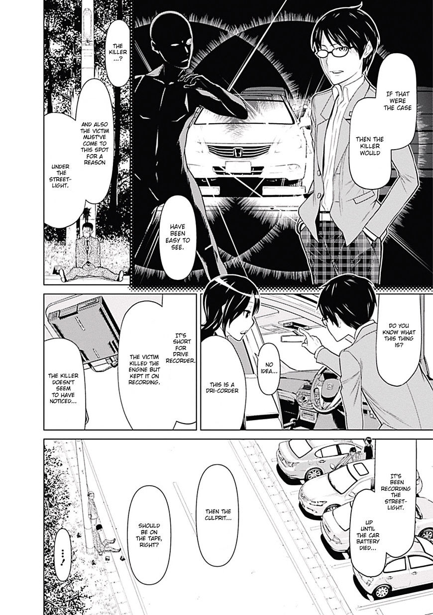 Kako and the False Detective The Demonic Curve 第5页