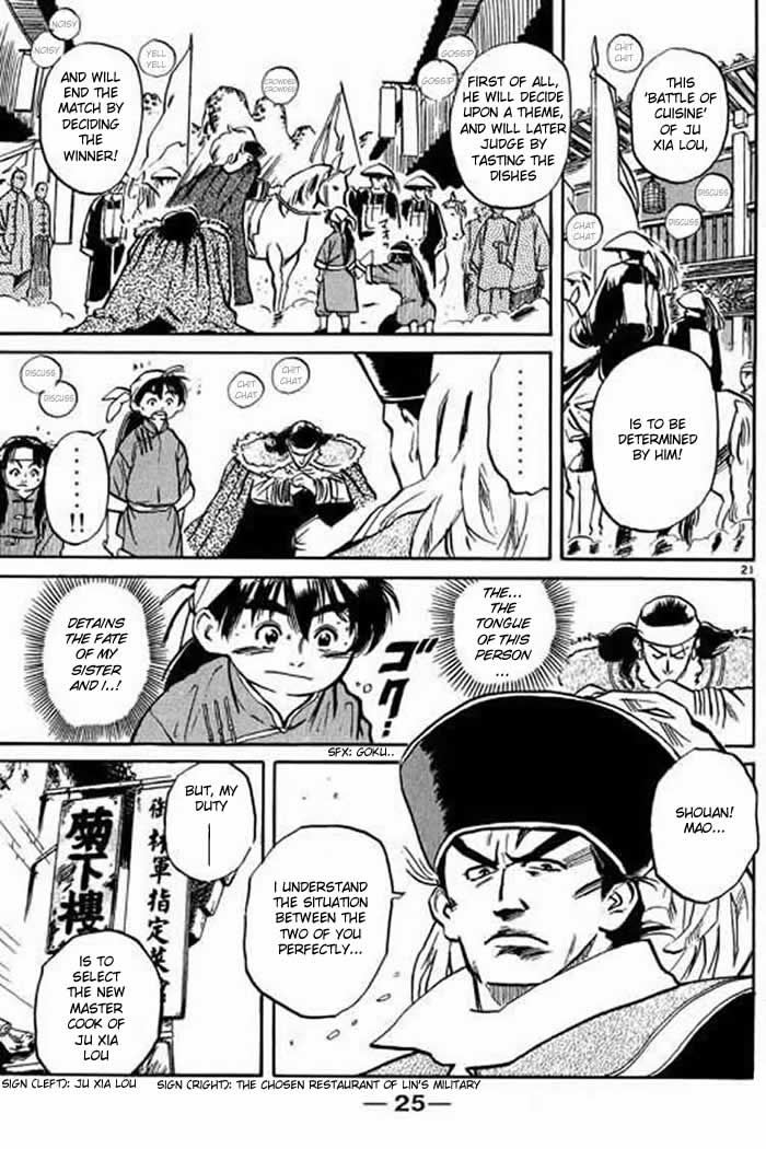 Cooking Master Boy Saving Ju Xia Lou 第26页
