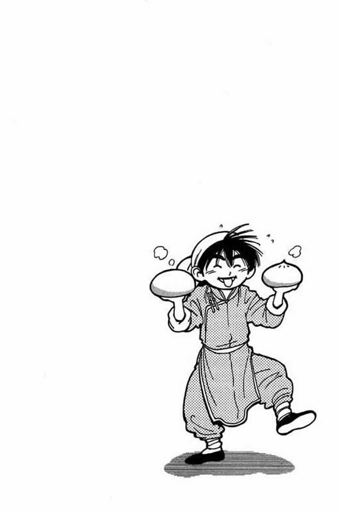 Cooking Master Boy 第5页