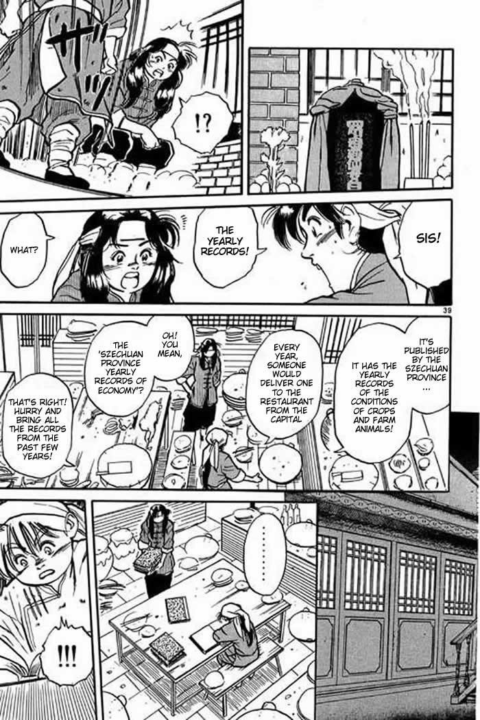 Cooking Master Boy Saving Ju Xia Lou 第44页
