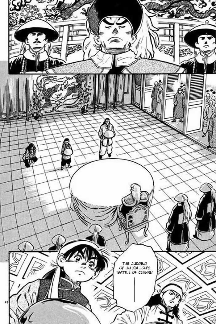 Cooking Master Boy Saving Ju Xia Lou 第47页