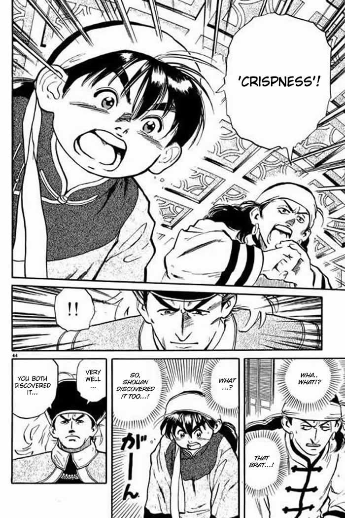 Cooking Master Boy Saving Ju Xia Lou 第49页