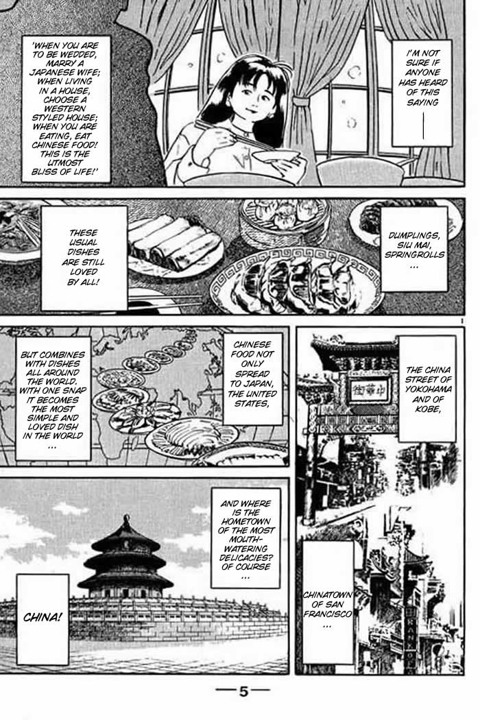 Cooking Master Boy 第6页