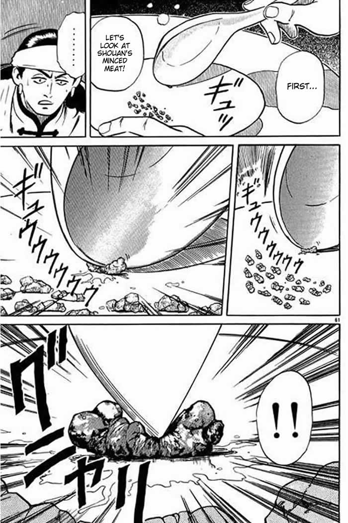 Cooking Master Boy Saving Ju Xia Lou 第65页