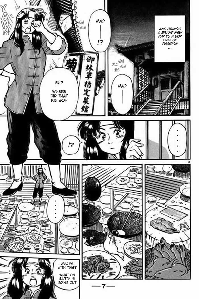 Cooking Master Boy 第8页