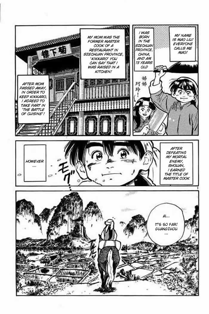 Cooking Master Boy Saving Ju Xia Lou 第83页